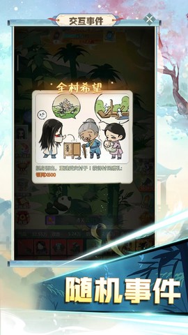 魔境迷宫大冒险中文版图3