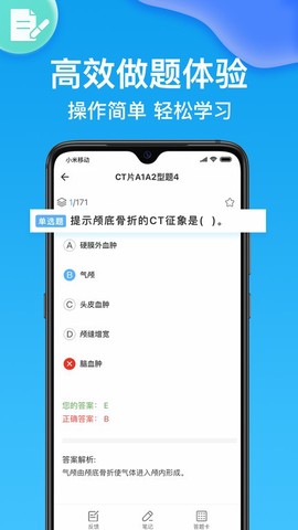 医考部落图1