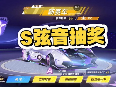 qq飞车qq音乐如何
