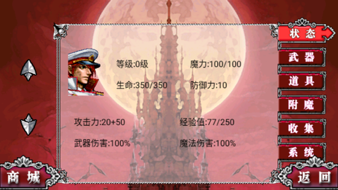 斩妖伏魔录图3