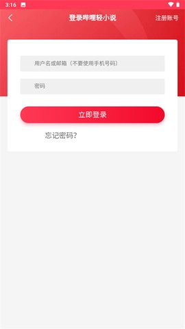 哔哩轻小说图3