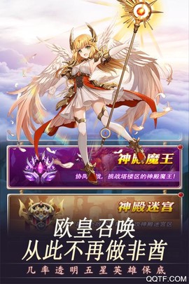 萌骑无双图2