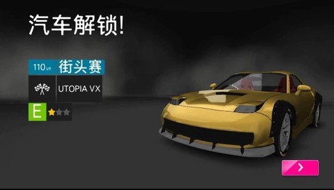 极限竞速Pro图2