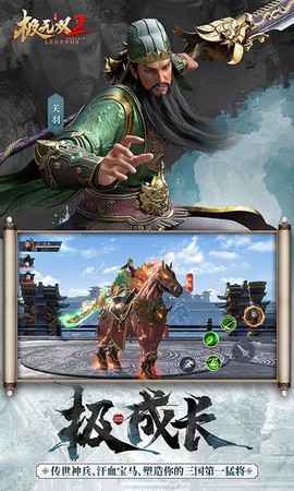 极无双2[图1]