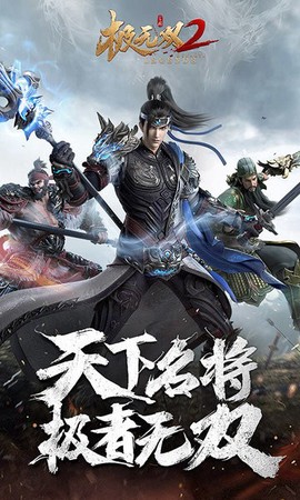 极无双2图3