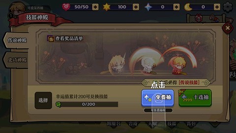 跑酷勇者[图4]