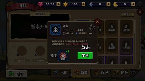 跑酷勇者[图5]