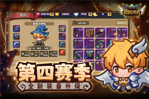 跑酷勇者图1