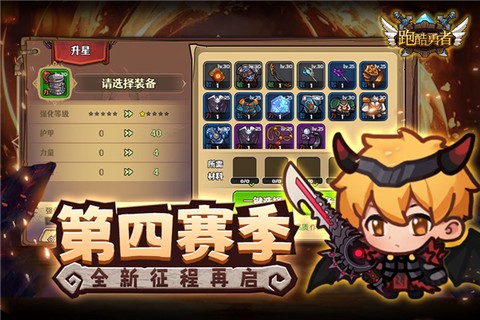 跑酷勇者图2
