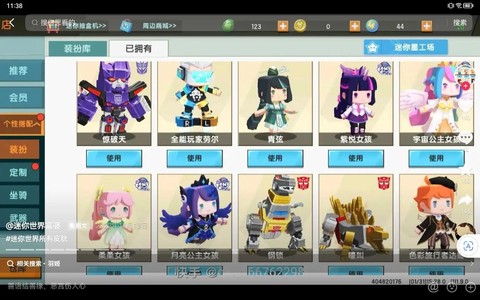 什么都有的迷你世界[图2]