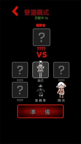 猛鬼宿舍免广告最新版[图2]