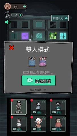 猛鬼宿舍免广告最新版[图11]
