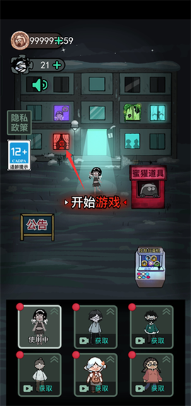猛鬼宿舍免广告最新版[图13]
