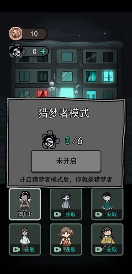 猛鬼宿舍免广告最新版[图17]