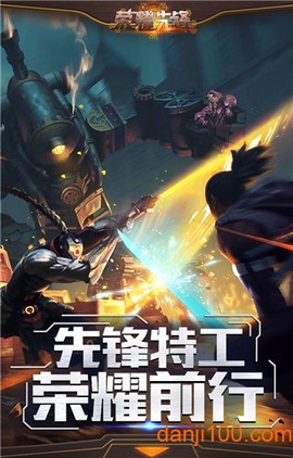 荣耀先锋图2