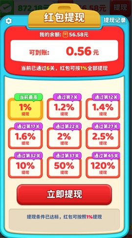 一起来解压[图5]