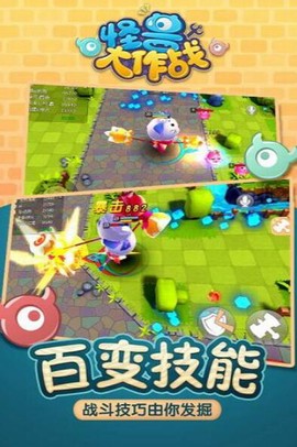 怪兽大作战图3