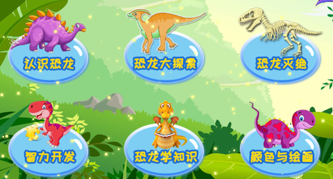 恐龙大全[图1]