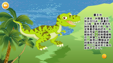 恐龙大全图2