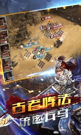 权御三国之无双战记[图1]