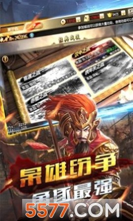 权御三国之无双战记图1