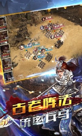 权御三国之无双战记图3