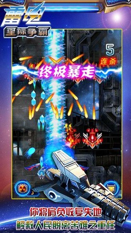 雷电星际争霸图1