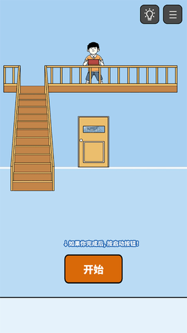 打败小偷100式[图1]