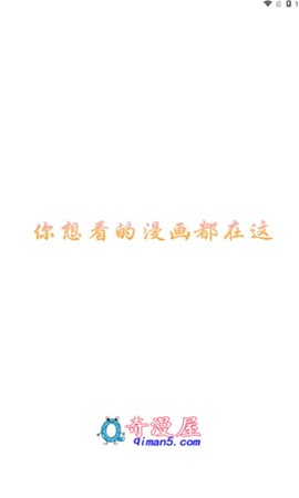 奇漫屋漫画[图1]