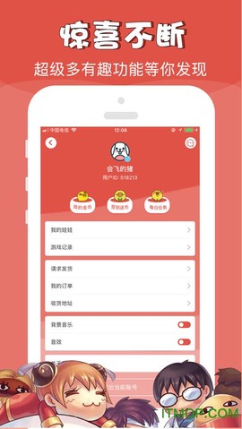 哇哈哈抓娃娃图3