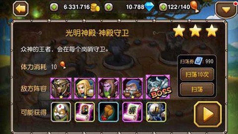 小冰冰传奇官方版下载[图6]