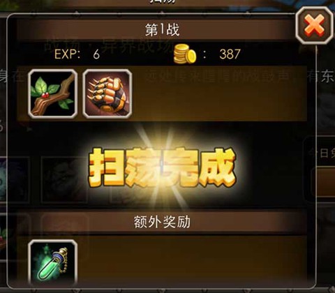 小冰冰传奇官方版下载[图7]