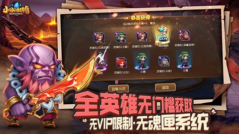 小冰冰传奇官方版下载图3