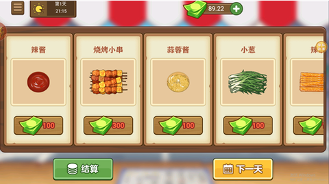 美味小屋最新版[图1]
