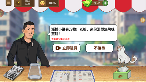 美味小屋最新版[图3]