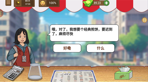 美味小屋最新版[图4]
