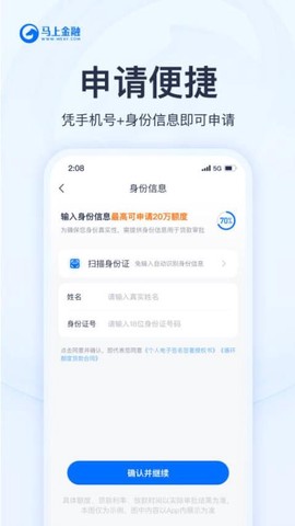 马上金融图1