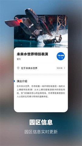 环球影城图1
