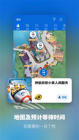 环球影城图3