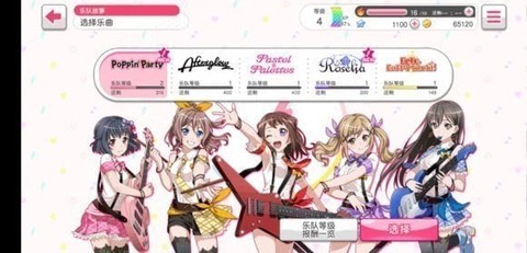 梦想协奏曲少女乐团派对[图1]