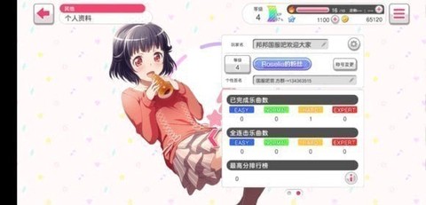 梦想协奏曲少女乐团派对[图2]