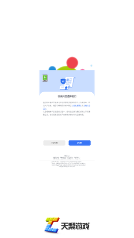 天天连连看[图1]