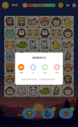 天天连连看[图2]
