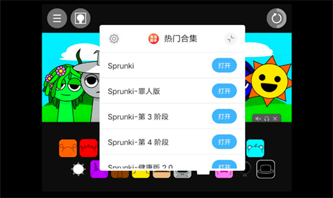 节奏盒子热门合集[图3]