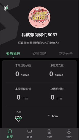 姿势运动图3