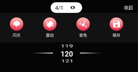 专业音乐节拍器[图2]