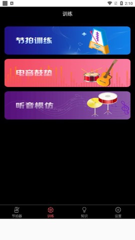 专业音乐节拍器图3