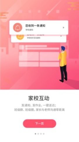 优学通[图1]