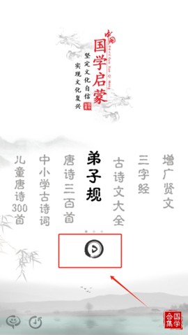 弟子规图文有声[图3]