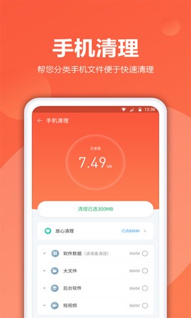 爱清理[图1]